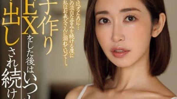 JUQ-449 和丈夫的造人SEX之后-筱田优